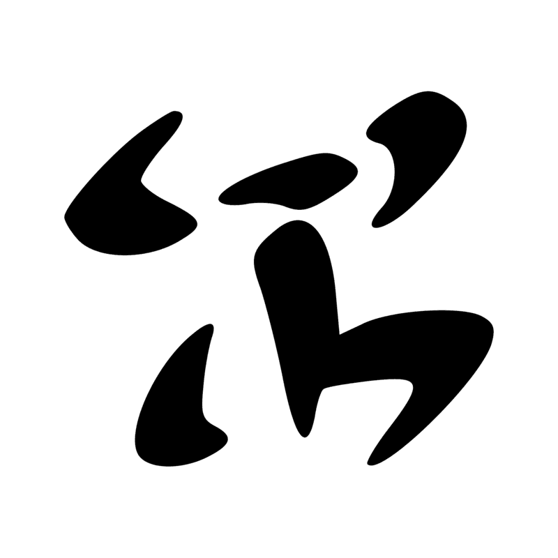 Signe n° 8170