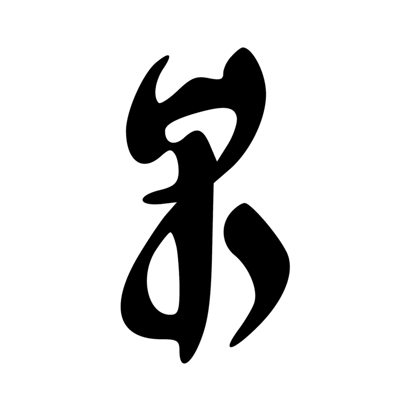 Signe n° 8172