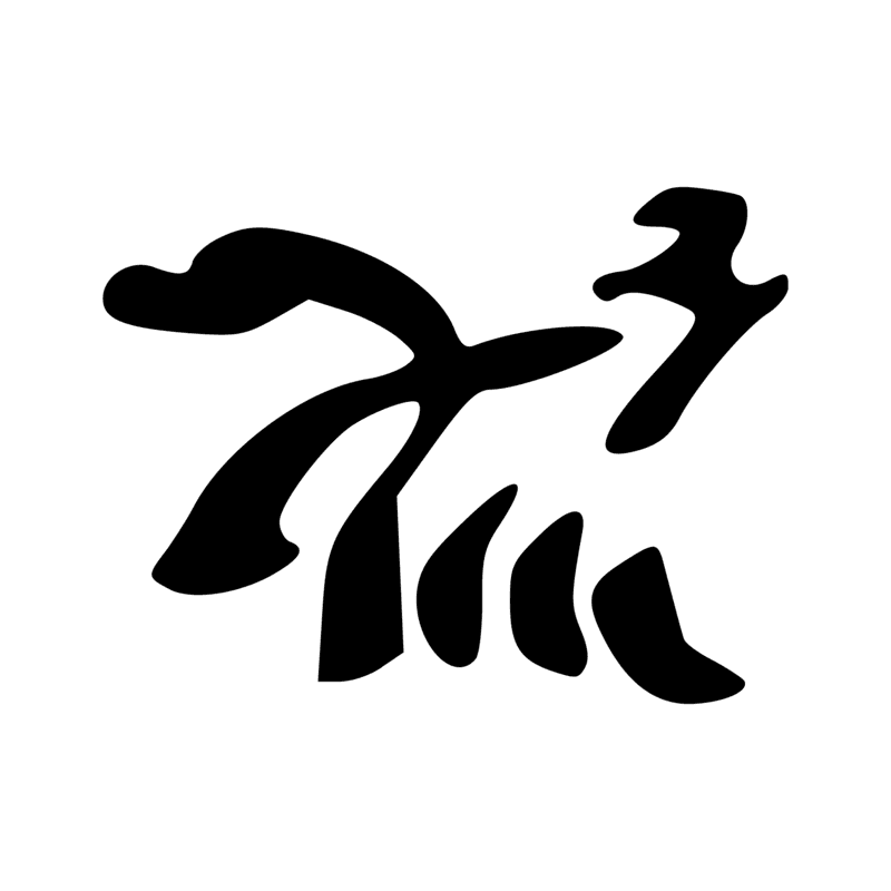 Signe n° 8177