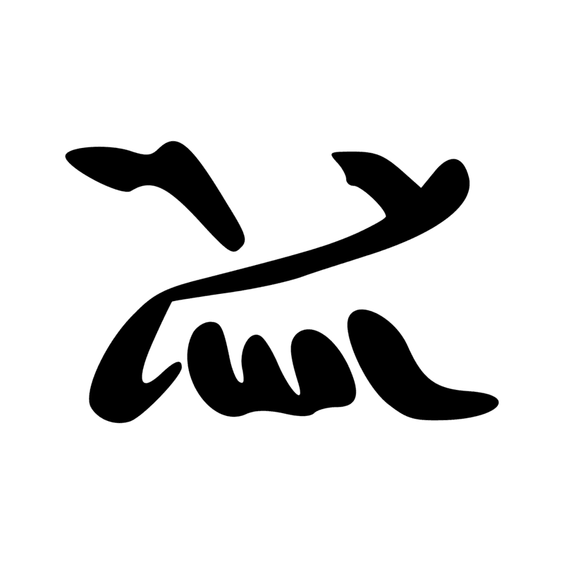 Signe n° 8178