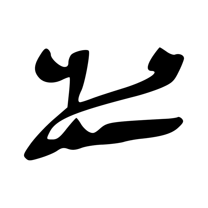 Signe n° 8180