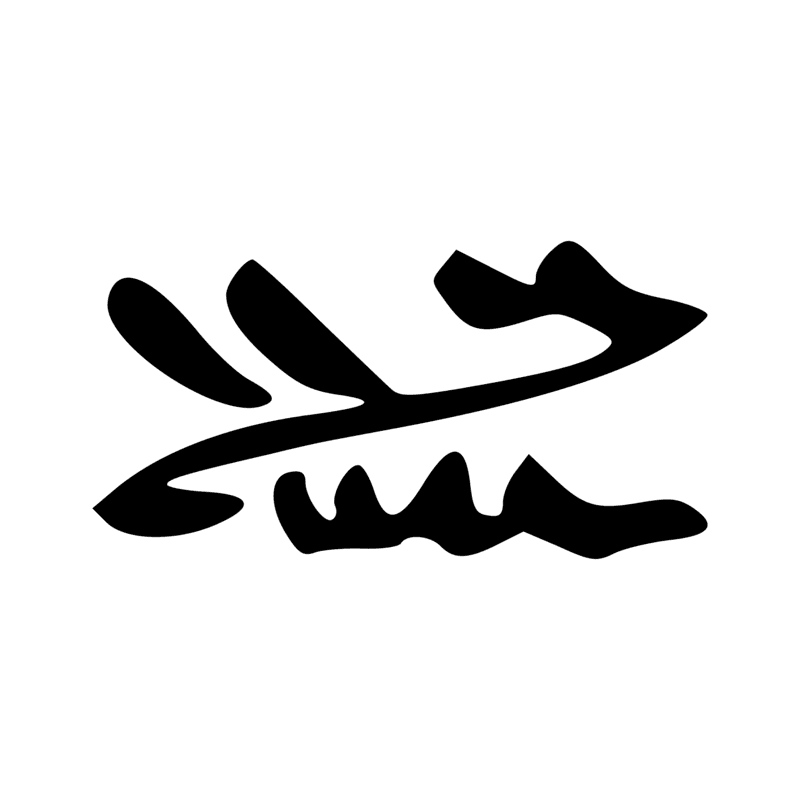 Signe n° 8184