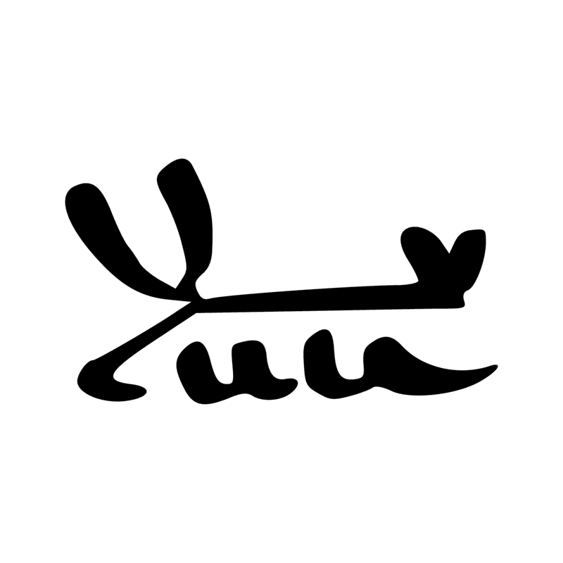 Signe n° 8187