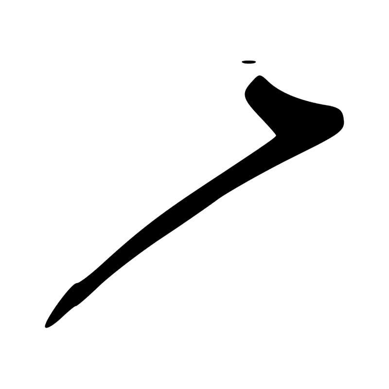 Signe n° 8195