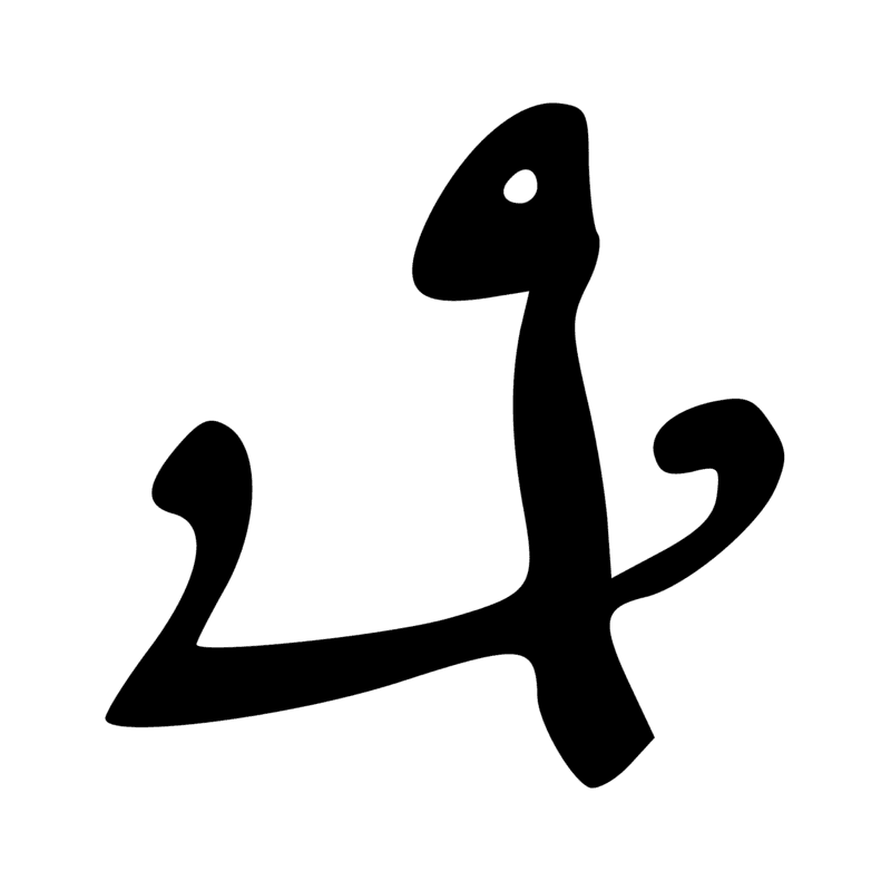 Signe n° 8223