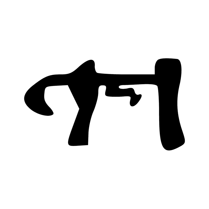 Signe n° 8227