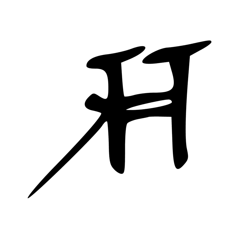 Signe n° 8232