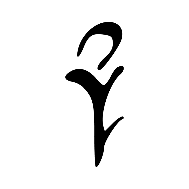 Signe n° 825