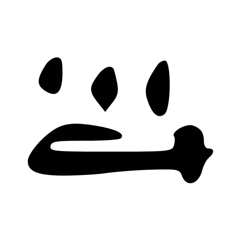 Signe n° 8292