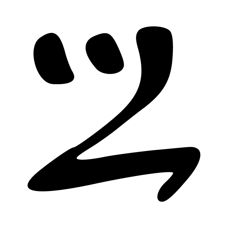 Signe n° 8304
