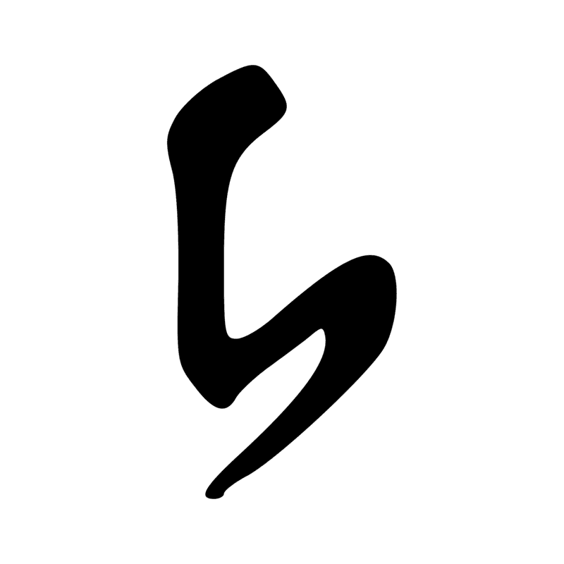 Signe n° 8312