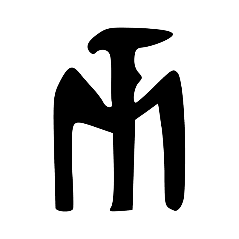 Signe n° 8333