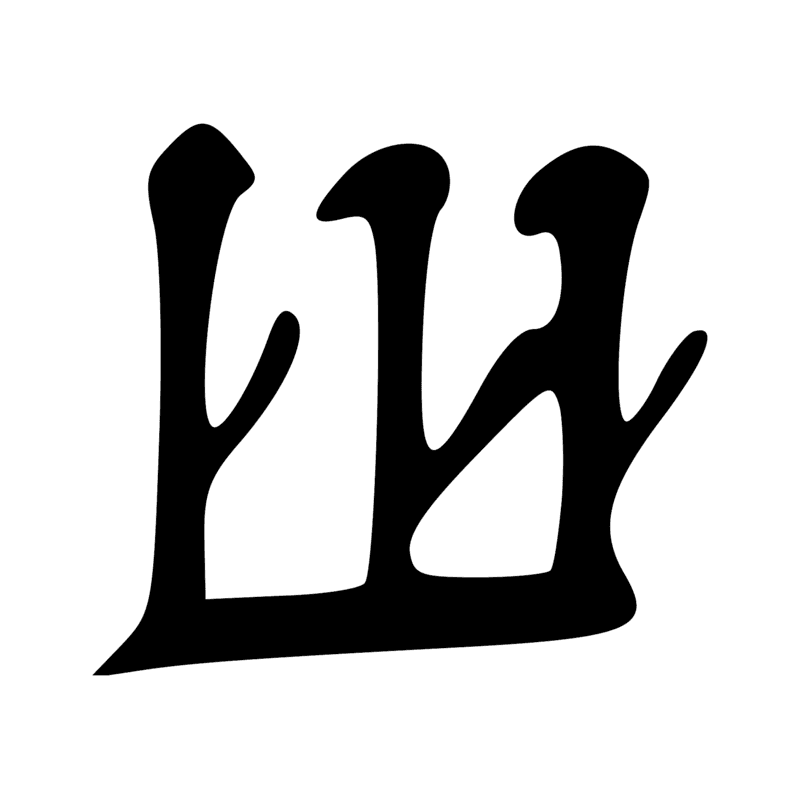 Signe n° 834