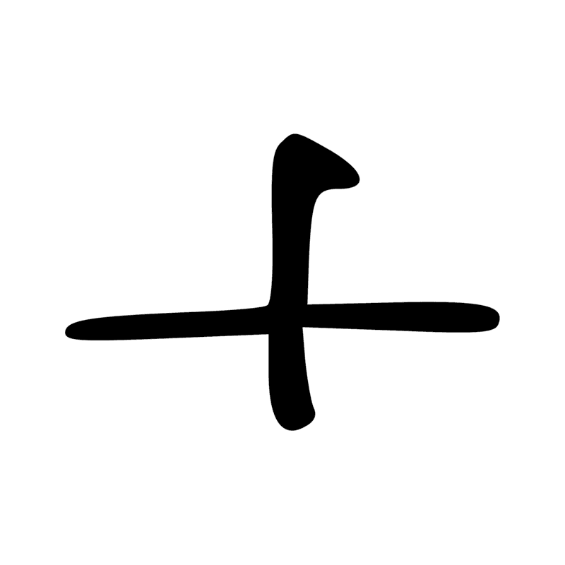 Signe n° 837