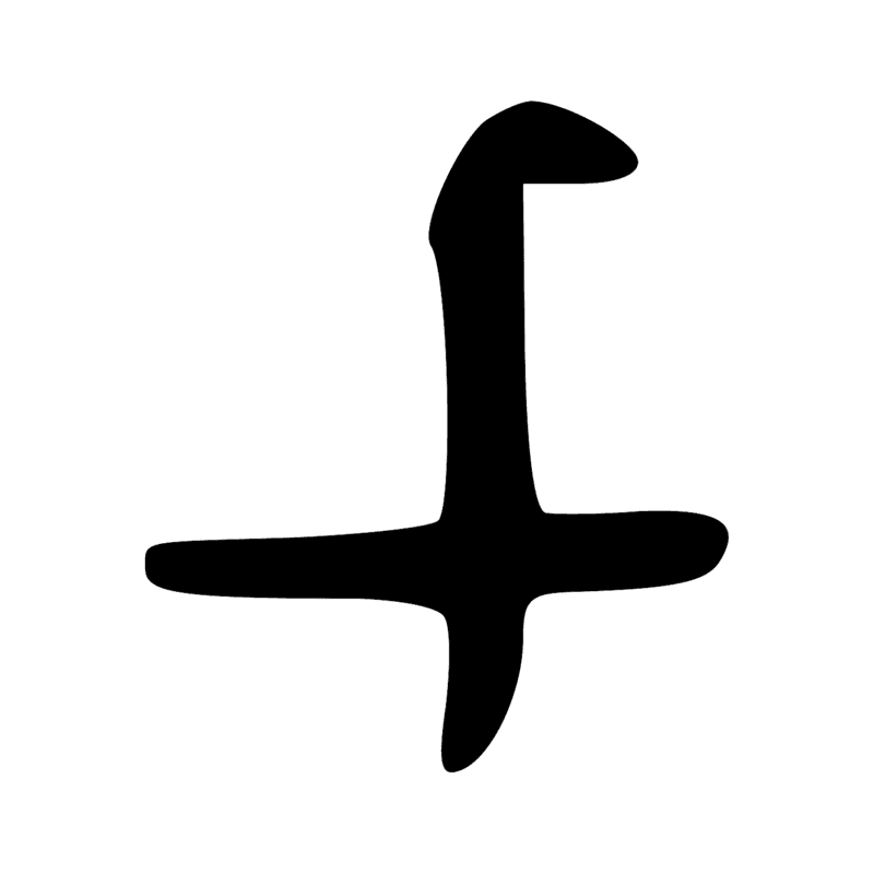 Signe n° 838