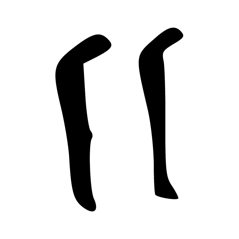 Signe n° 8386