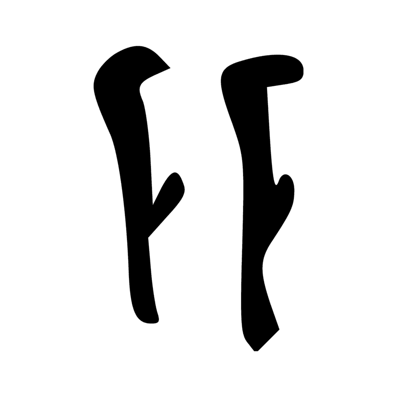 Signe n° 8387