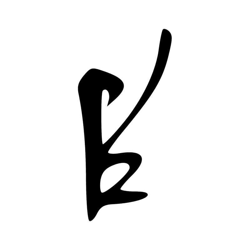 Signe n° 840