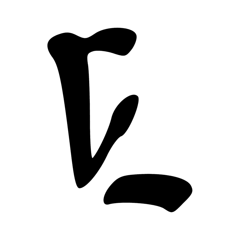 Signe n° 8413