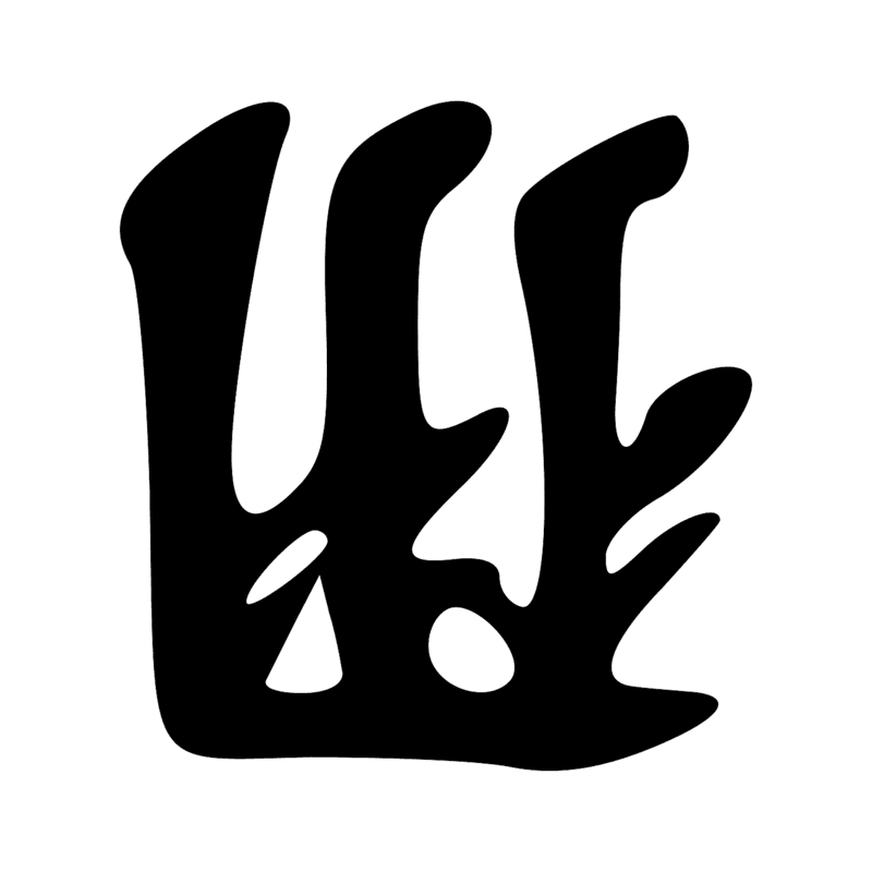 Signe n° 8429