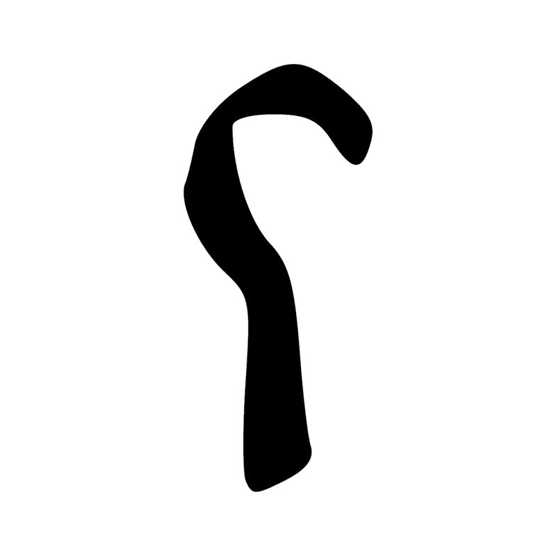 Signe n° 8449
