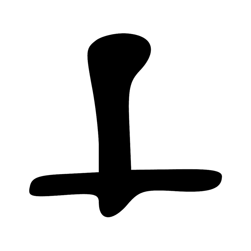 Signe n° 8461