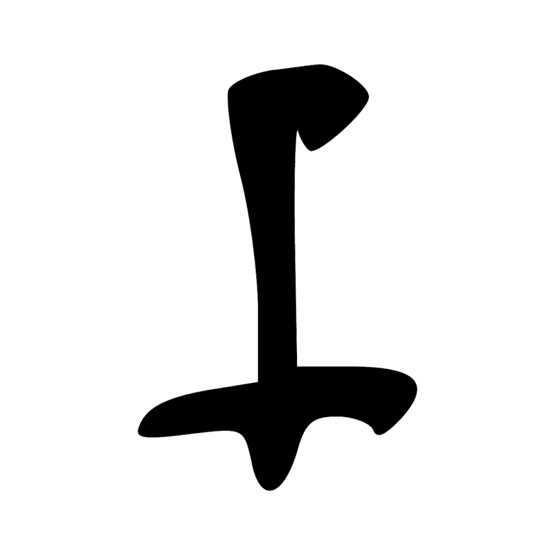 Signe n° 8463