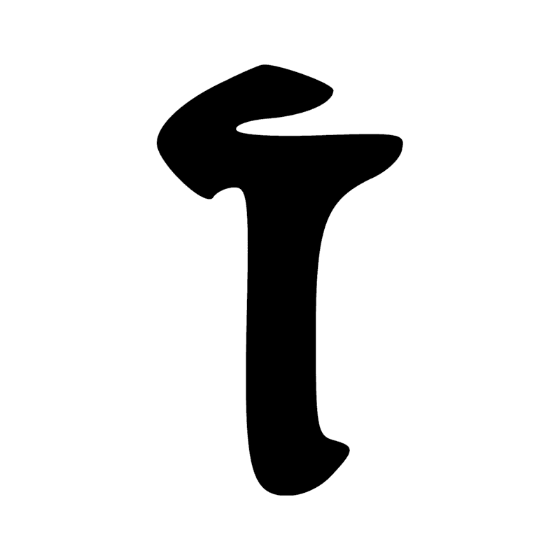 Signe n° 8471