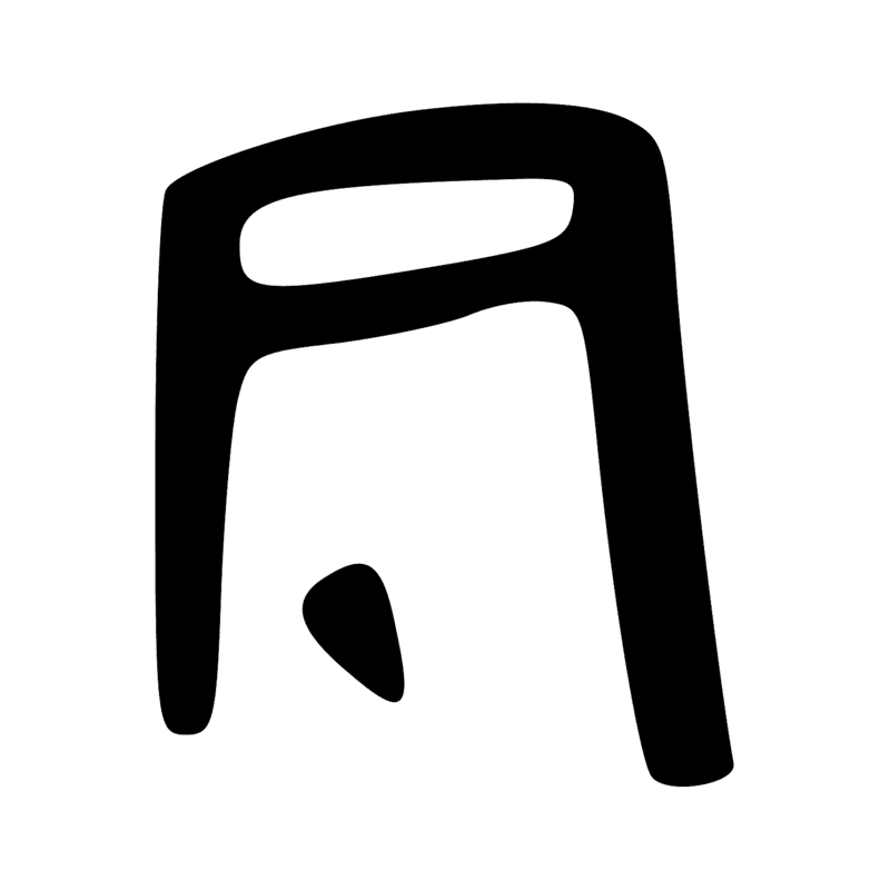 Signe n° 852
