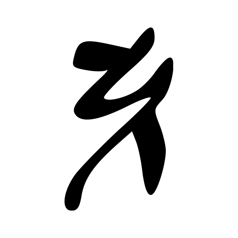 M32 — Rhizome de lotus