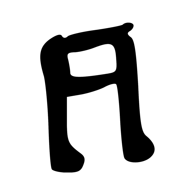 Signe n° 8533