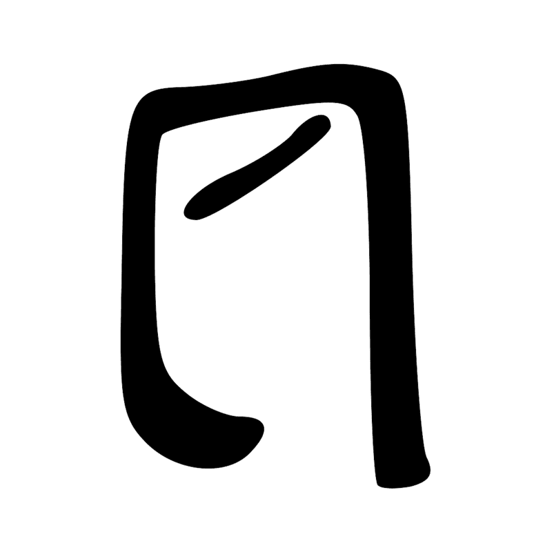 Signe n° 8536