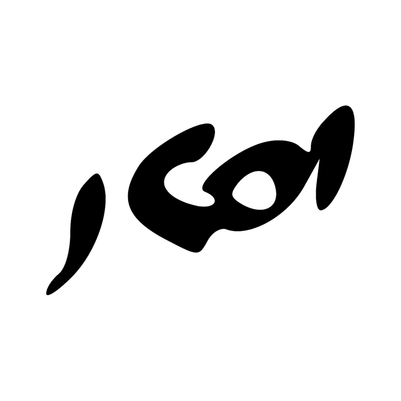 N6 — N5 et uraeus