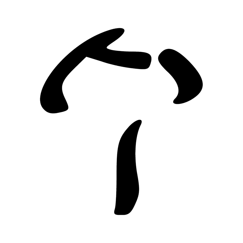 Signe n° 8608
