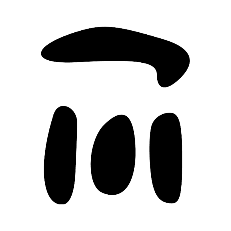Signe n° 8623