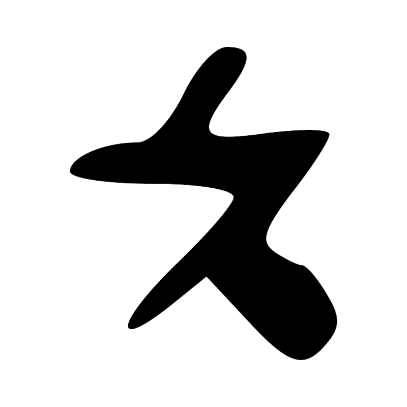 Signe n° 8633