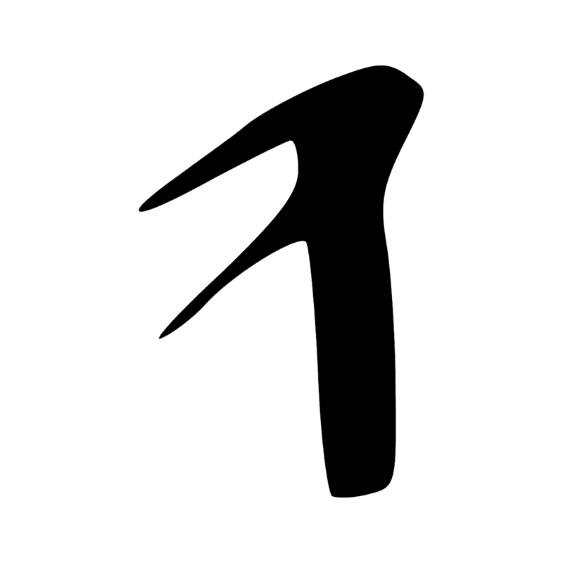 Signe n° 8638