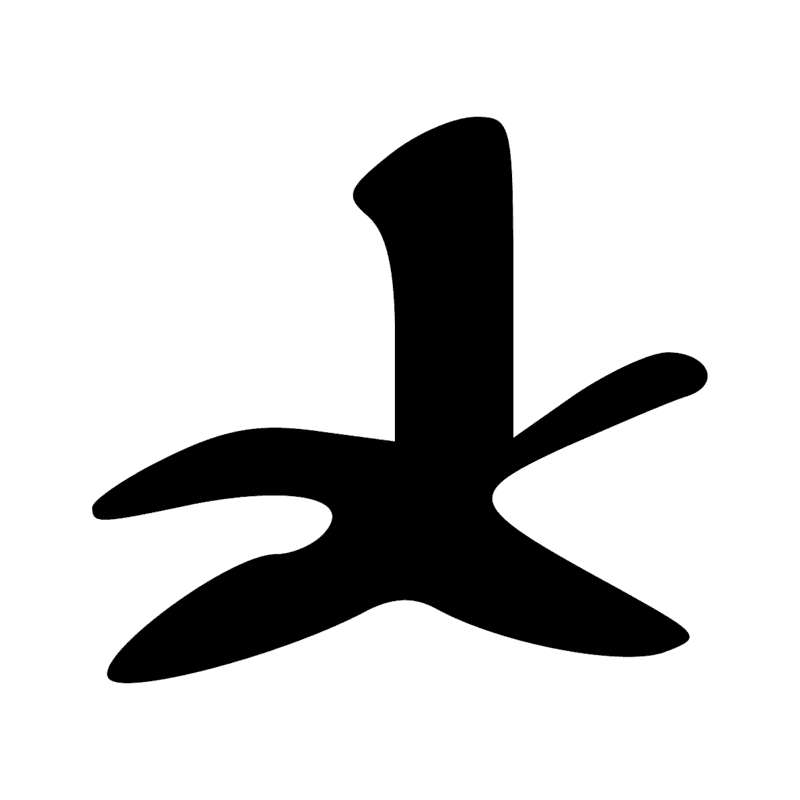 Signe n° 8639