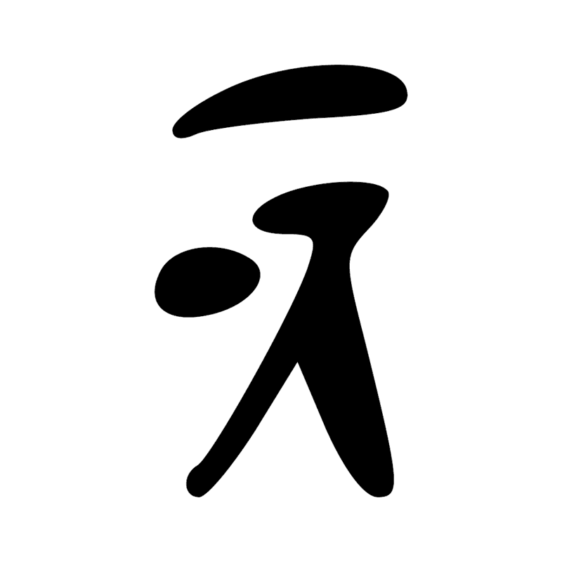 Signe n° 8650