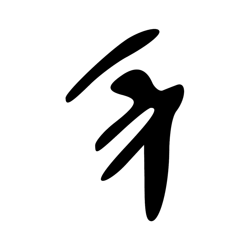 N13 — N63 et N14