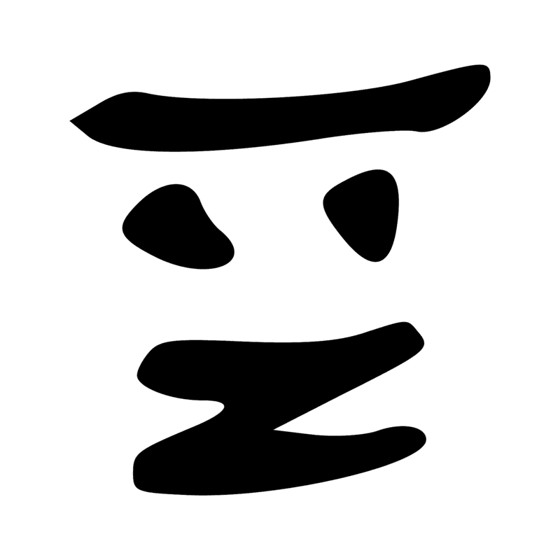 Signe n° 8660