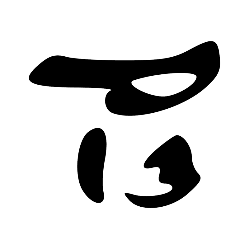 Signe n° 8665