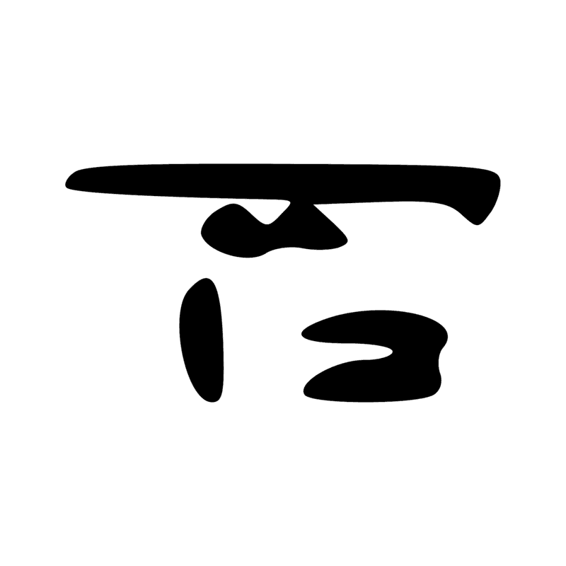 Signe n° 8668