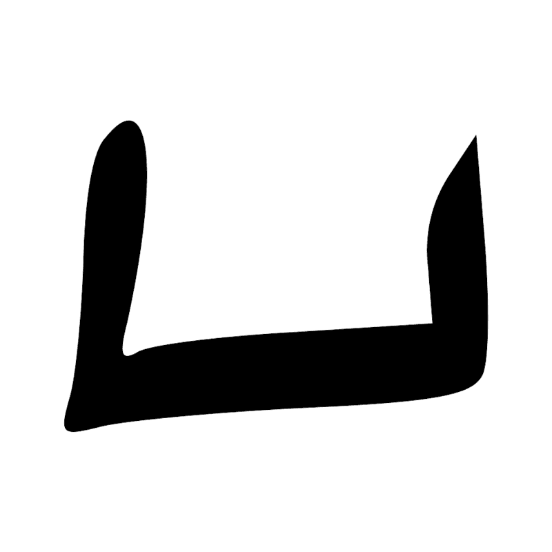 Signe n° 872