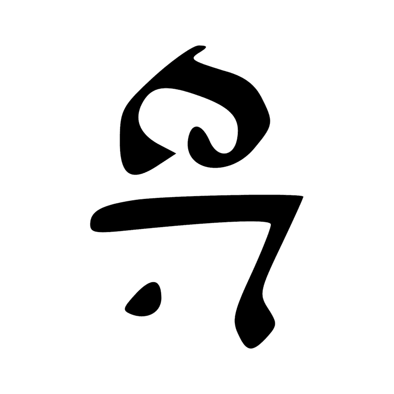 Signe n° 874