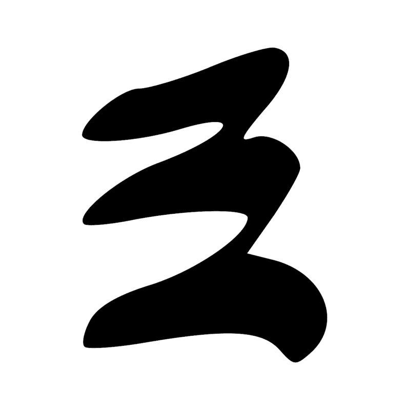 Signe n° 8820