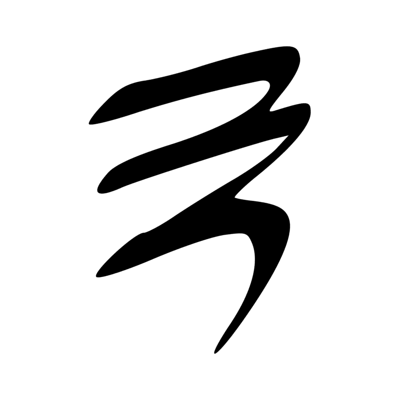 Signe n° 8821