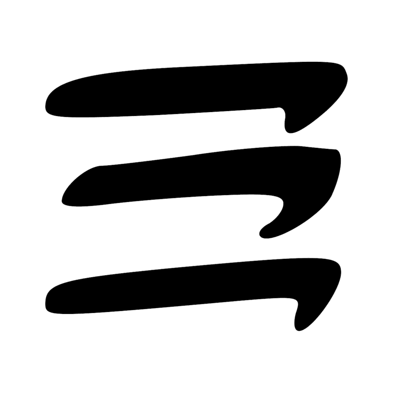 Signe n° 8826