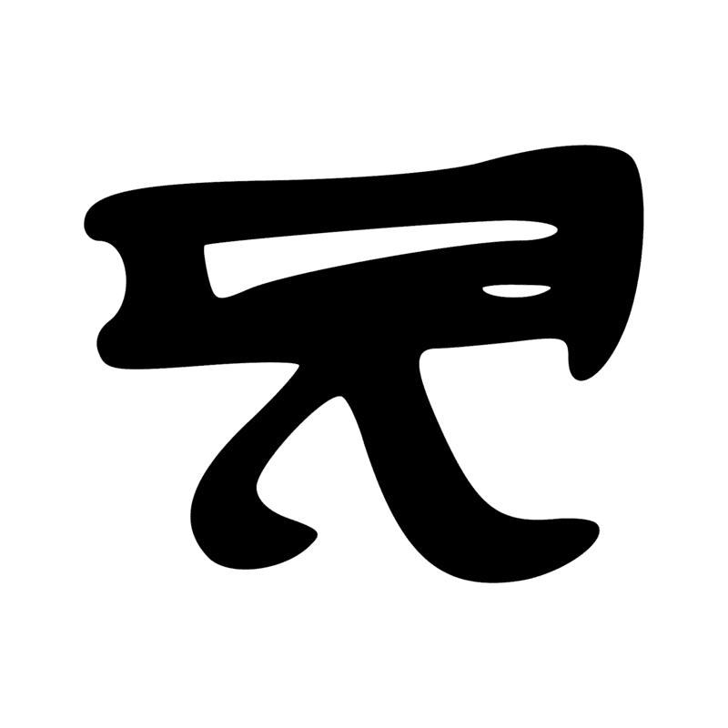 Signe n° 8859