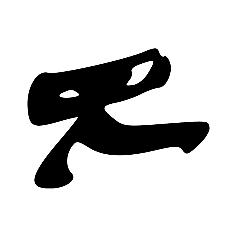 Signe n° 8861